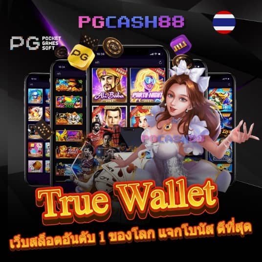 ดูผลบอลเมื่อคืนนี้